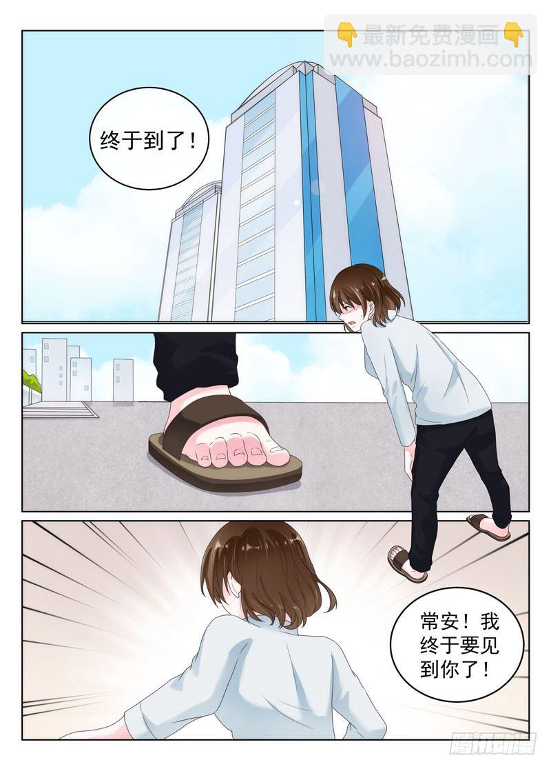 今昔何夕5-第66话