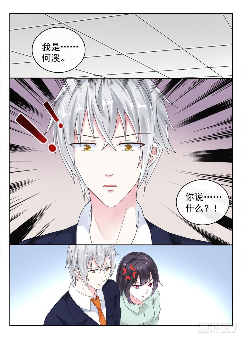 今昔何夕7-第68话