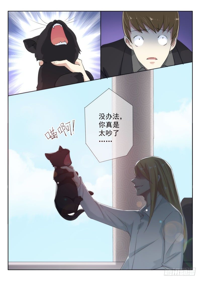 今昔何夕7-第68话