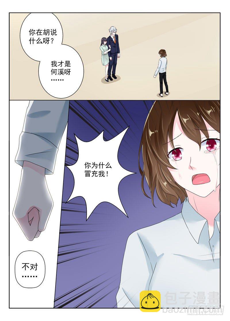 今昔何夕7-第68话