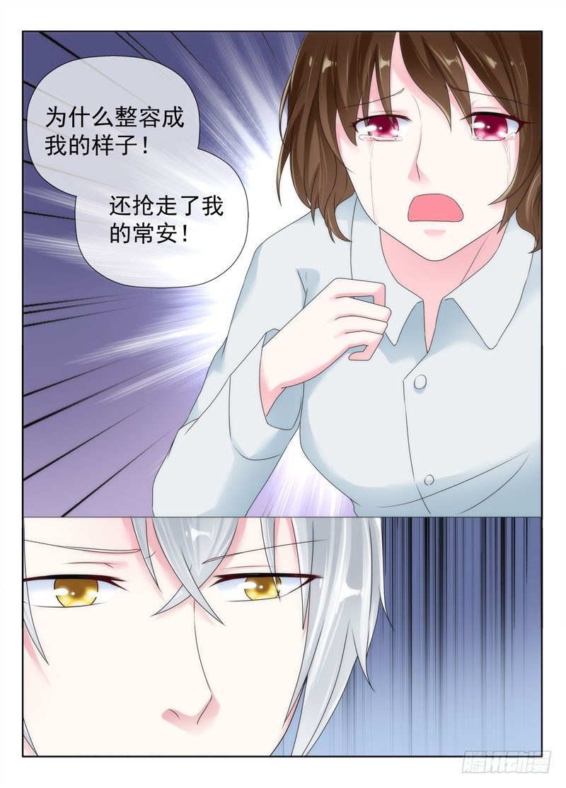 今昔何夕7-第68话