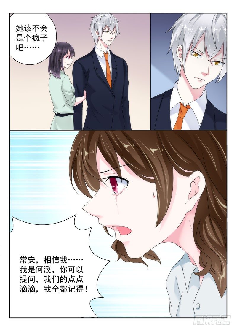 今昔何夕7-第68话