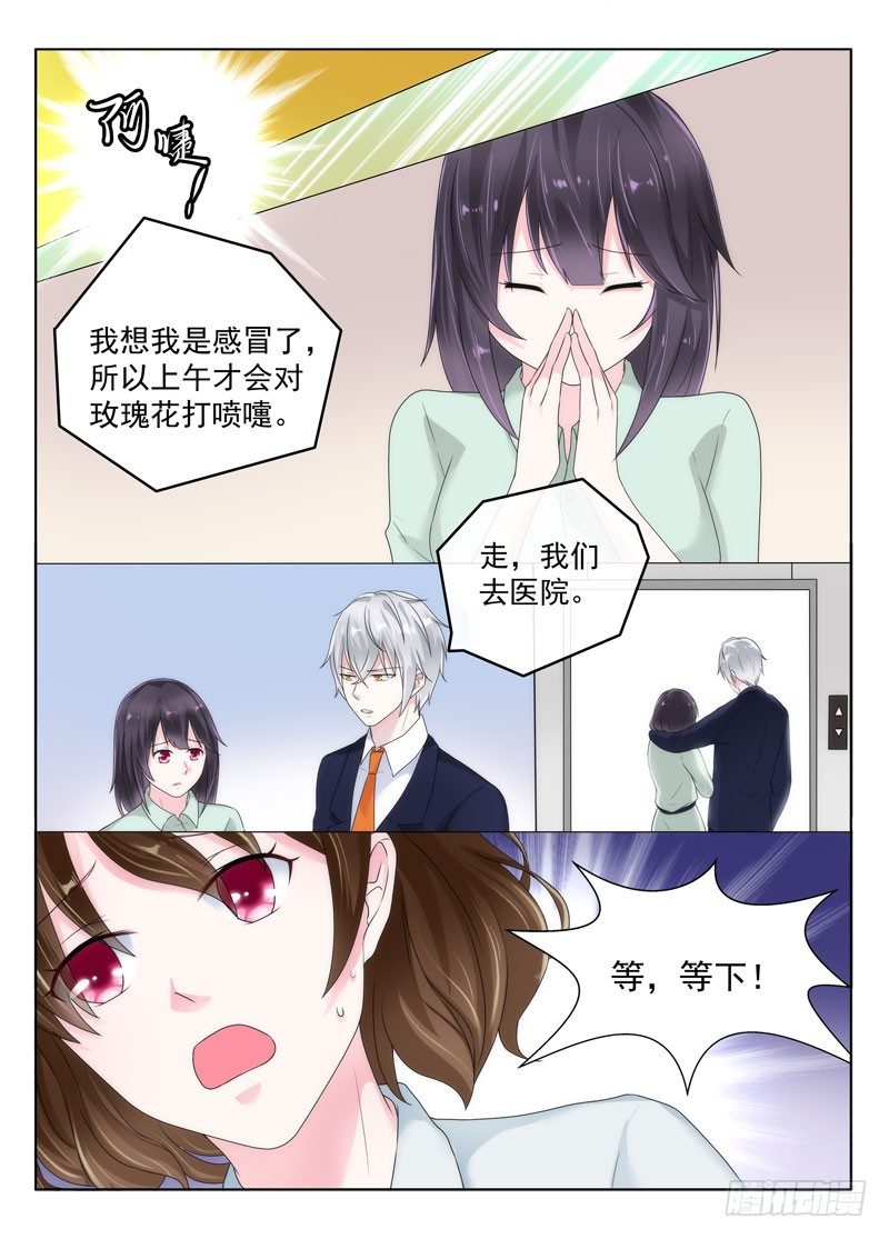 今昔何夕7-第68话
