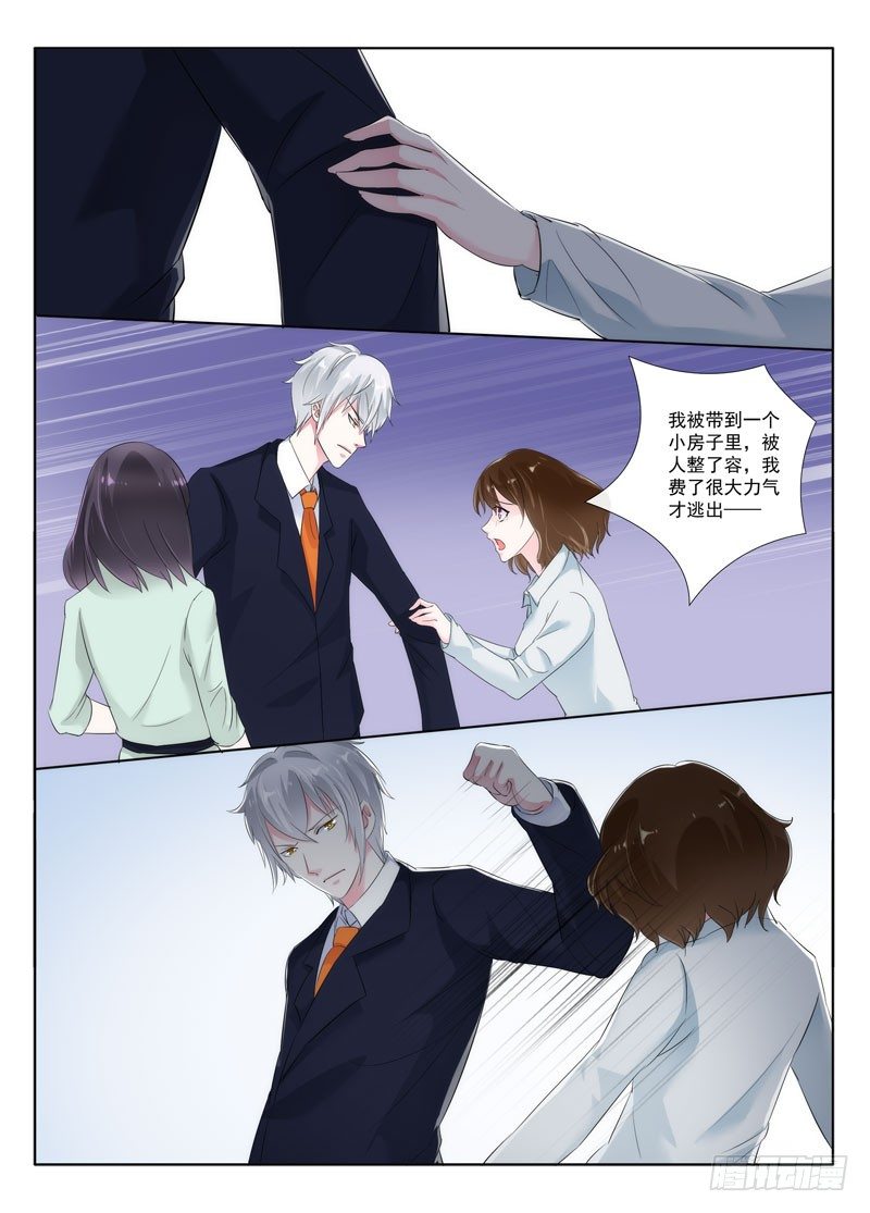 今昔何夕7-第68话