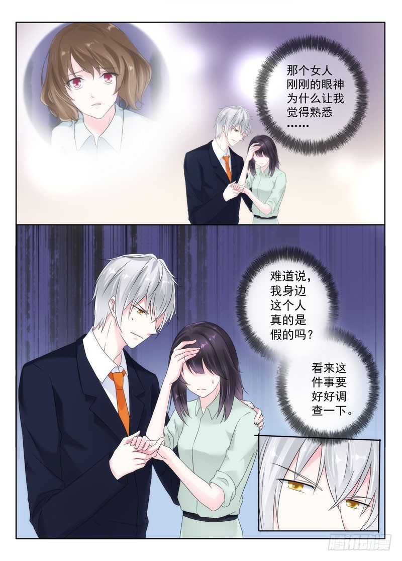 今昔何夕7-第68话