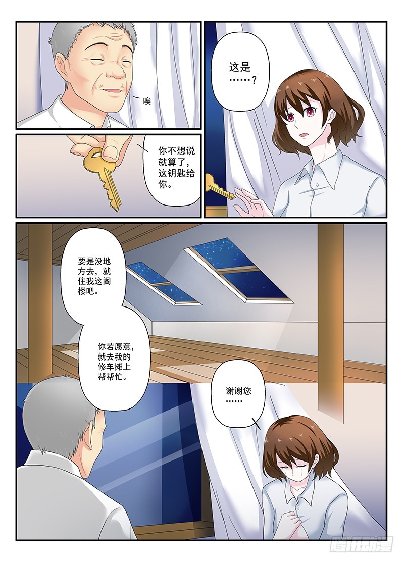今昔何夕9-第70话