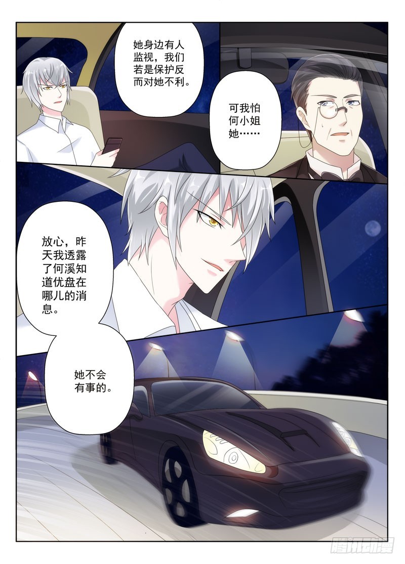 今昔何夕9-第70话