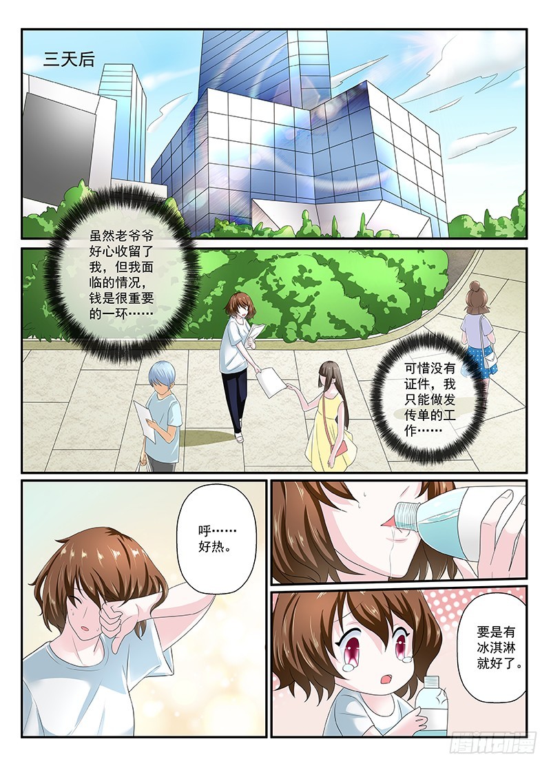 今昔何夕9-第70话
