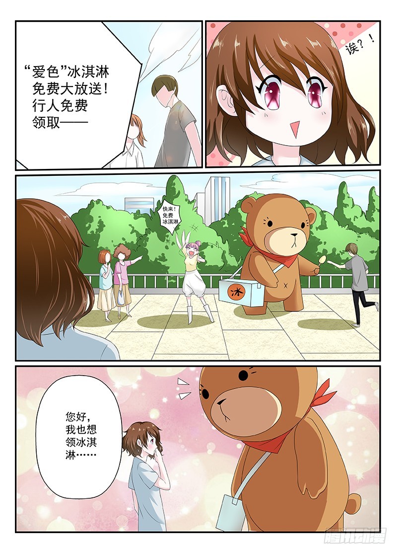 今昔何夕9-第70话
