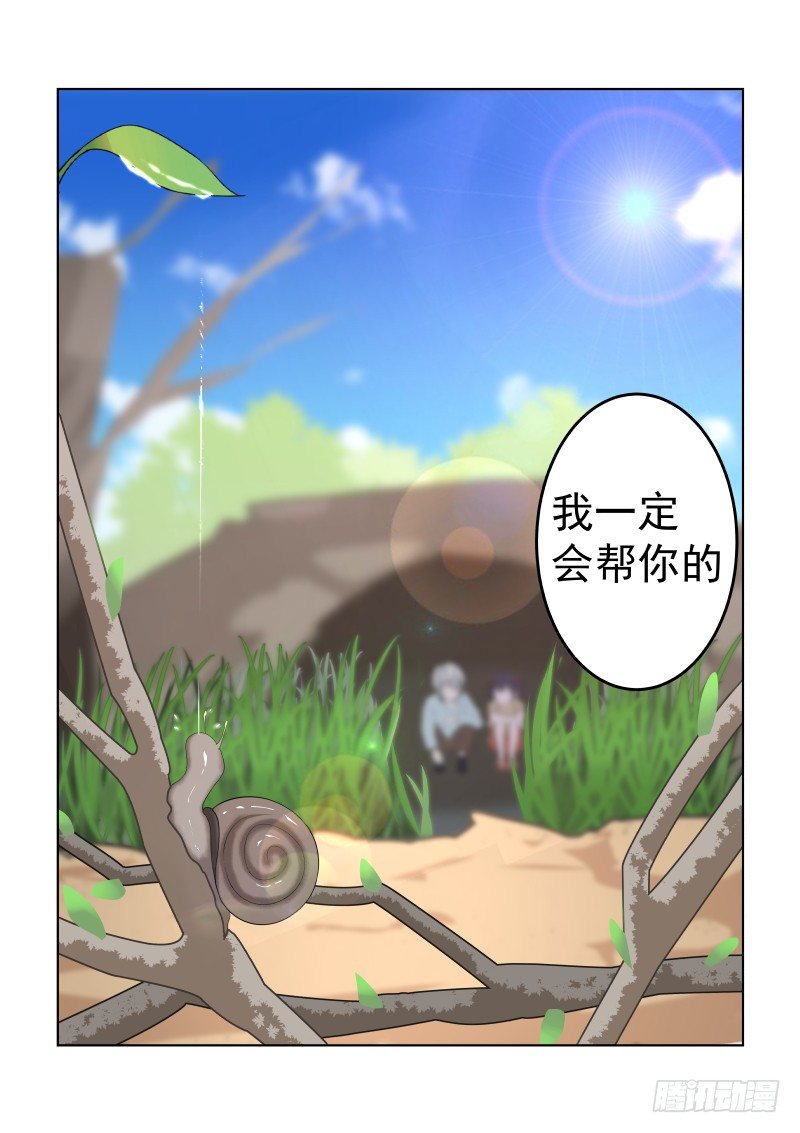 隐秘的爱恋 8-第8话