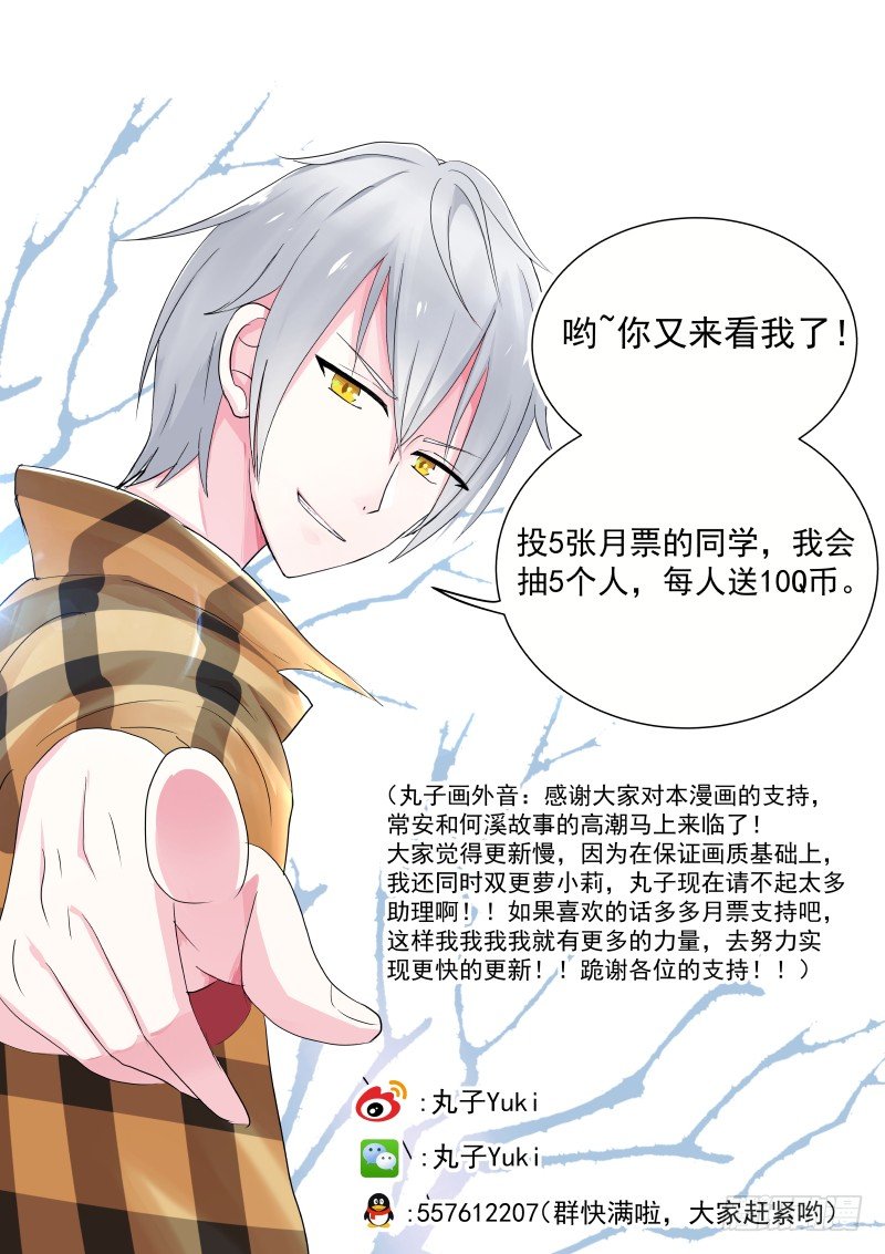 隐秘的爱恋 8-第8话