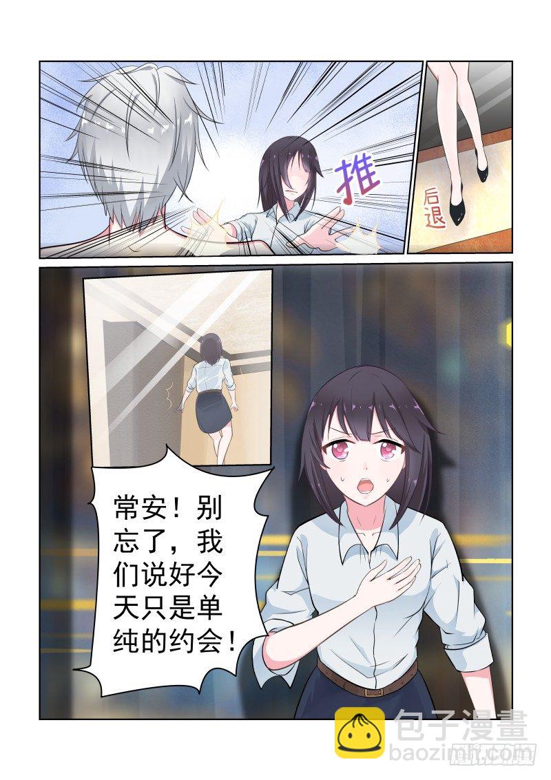 隐秘的爱恋 8-第8话