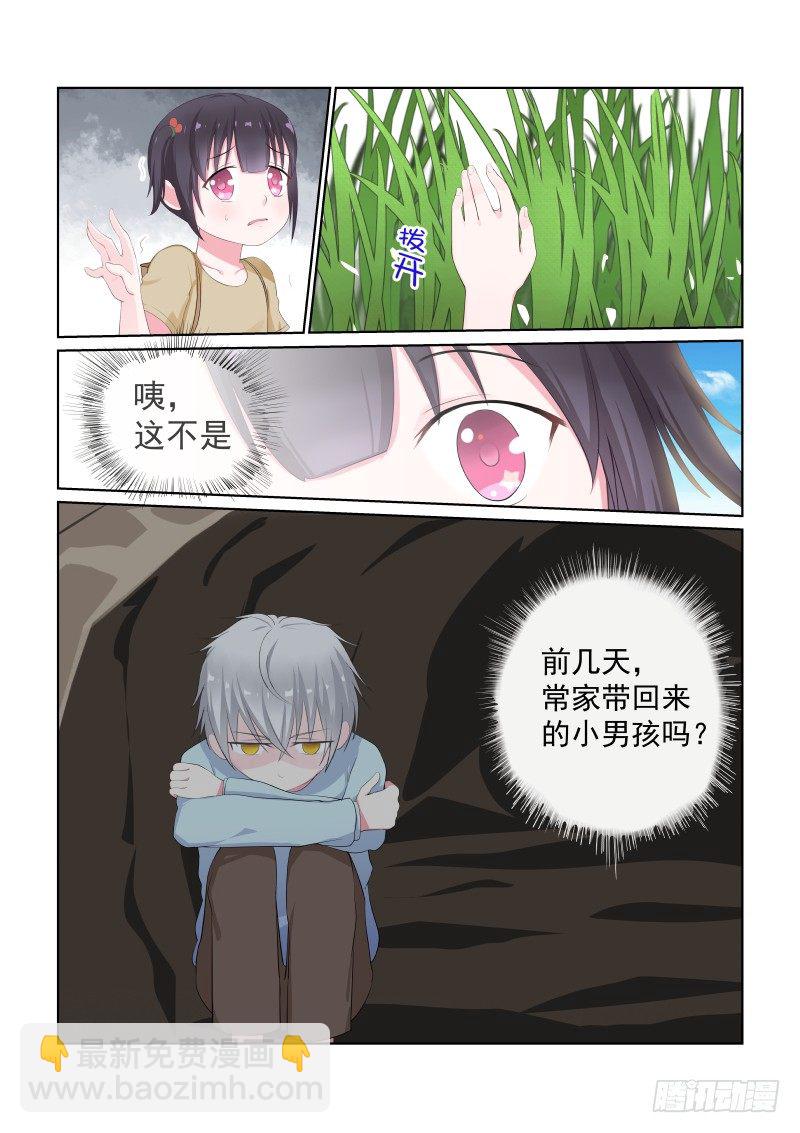 隐秘的爱恋 8-第8话