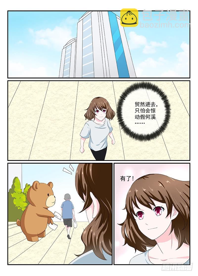 今昔何夕11-第72话