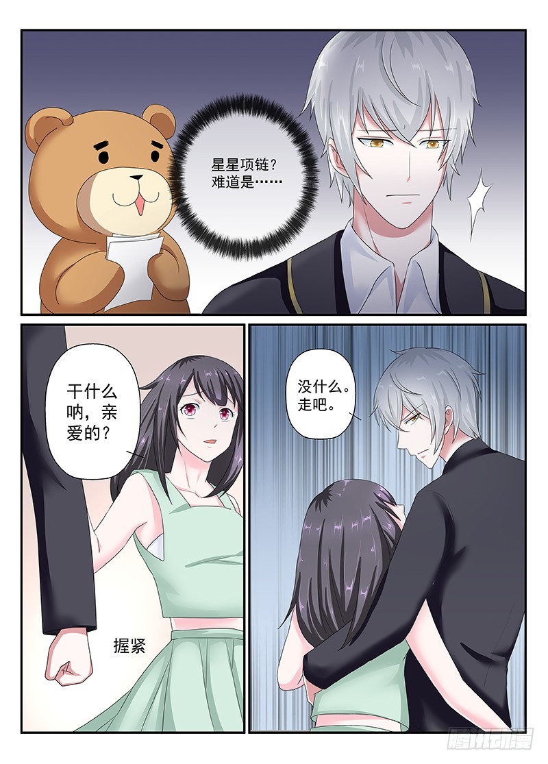 今昔何夕11-第72话