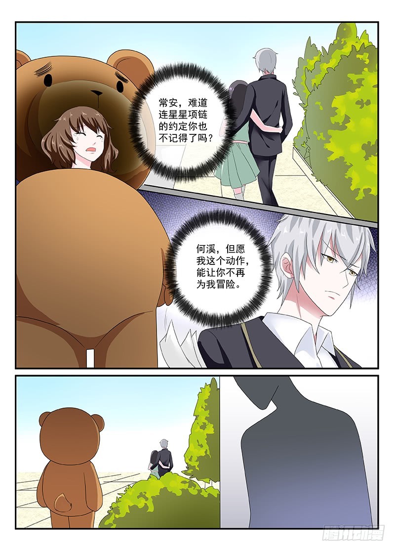 今昔何夕11-第72话