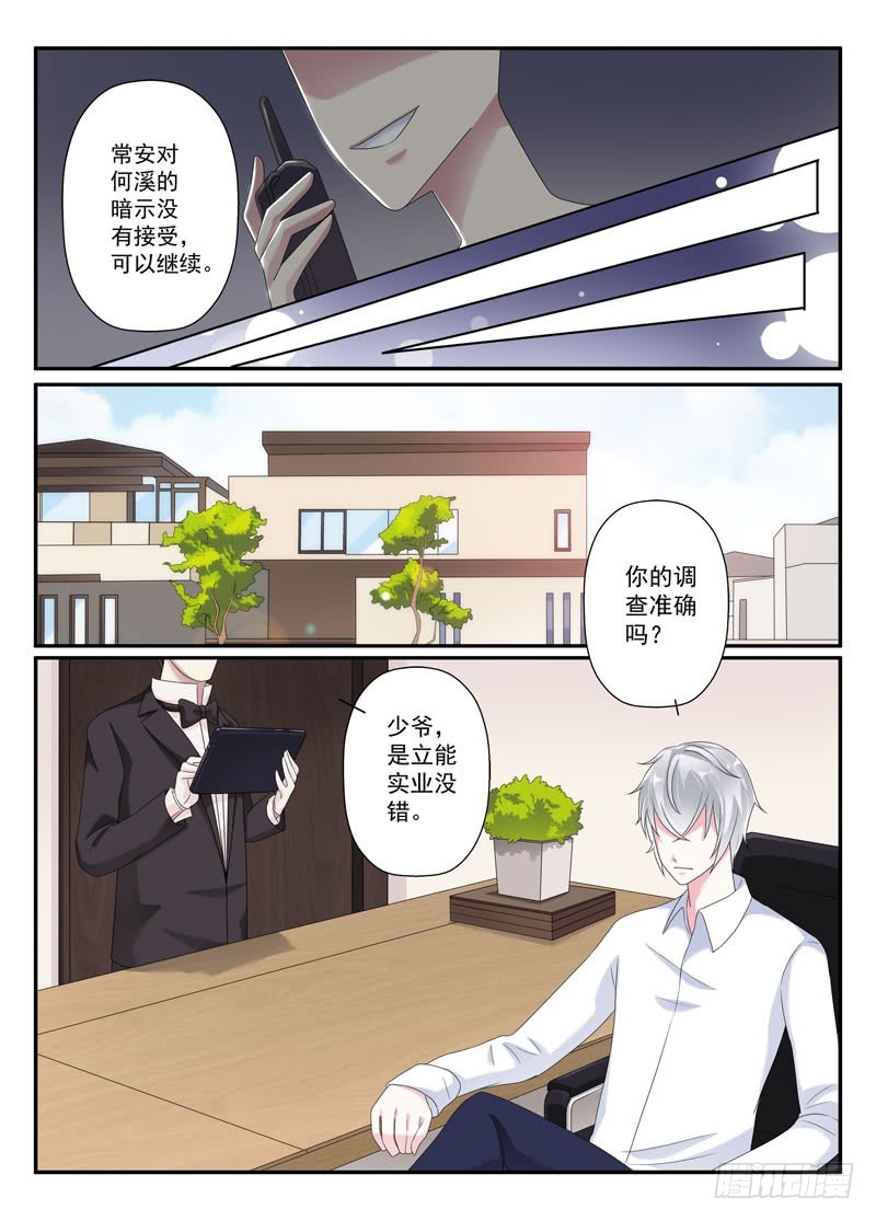 今昔何夕11-第72话