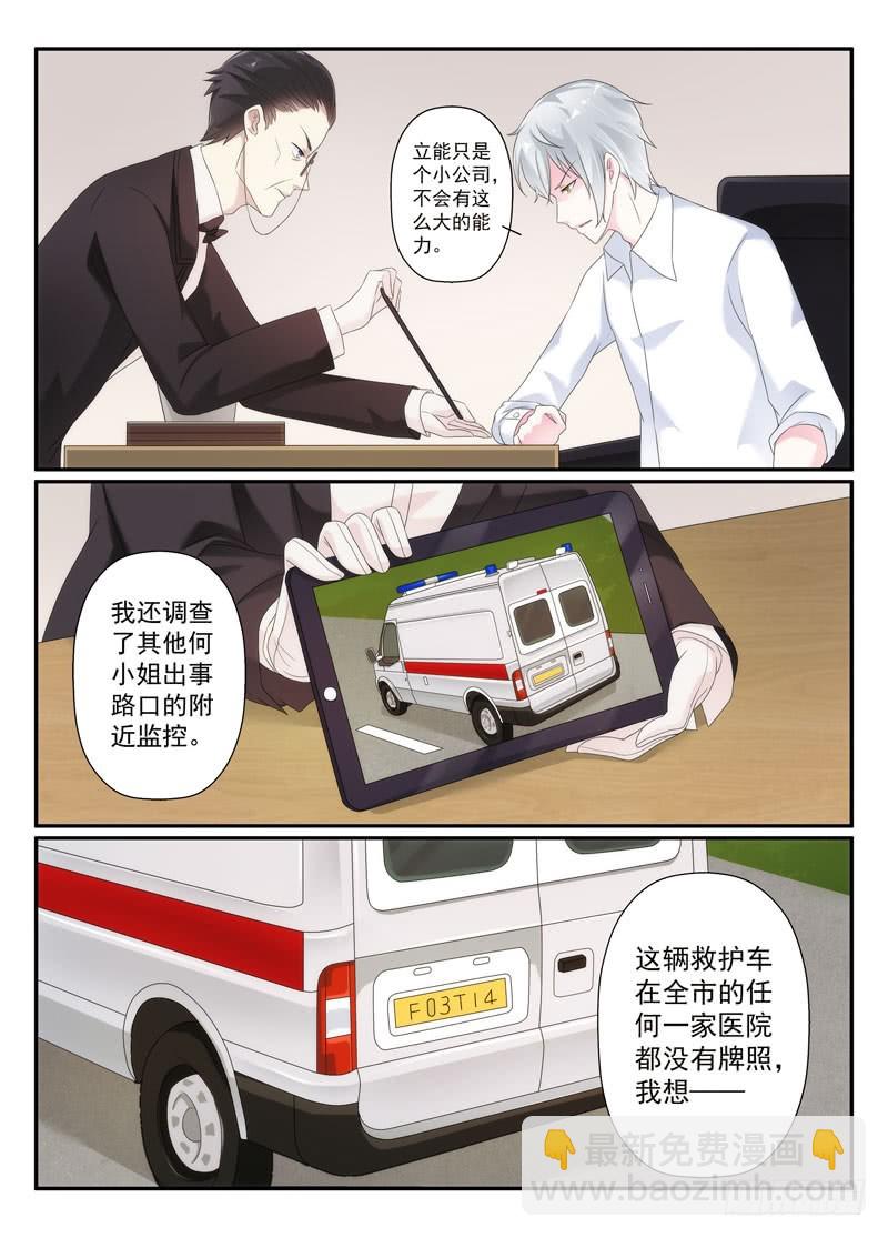 今昔何夕11-第72话