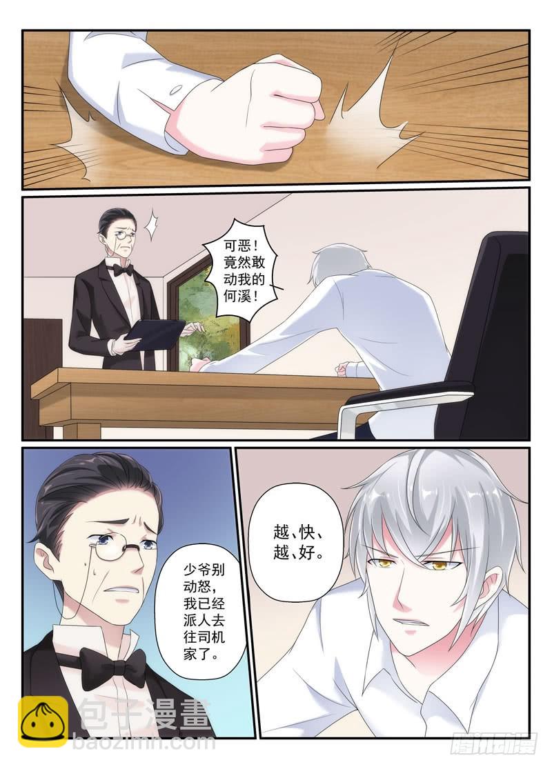 今昔何夕11-第72话