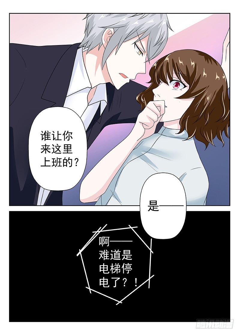 今昔何夕 13-第74话