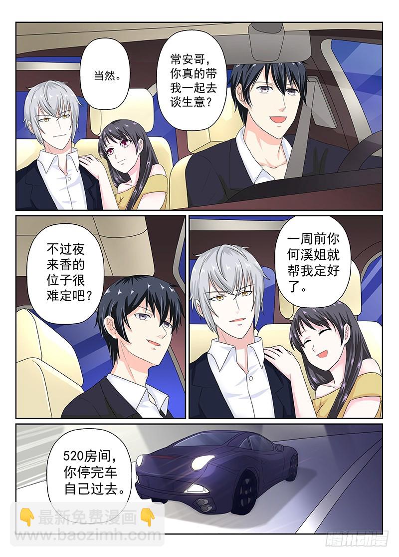 今昔何夕 13-第74话