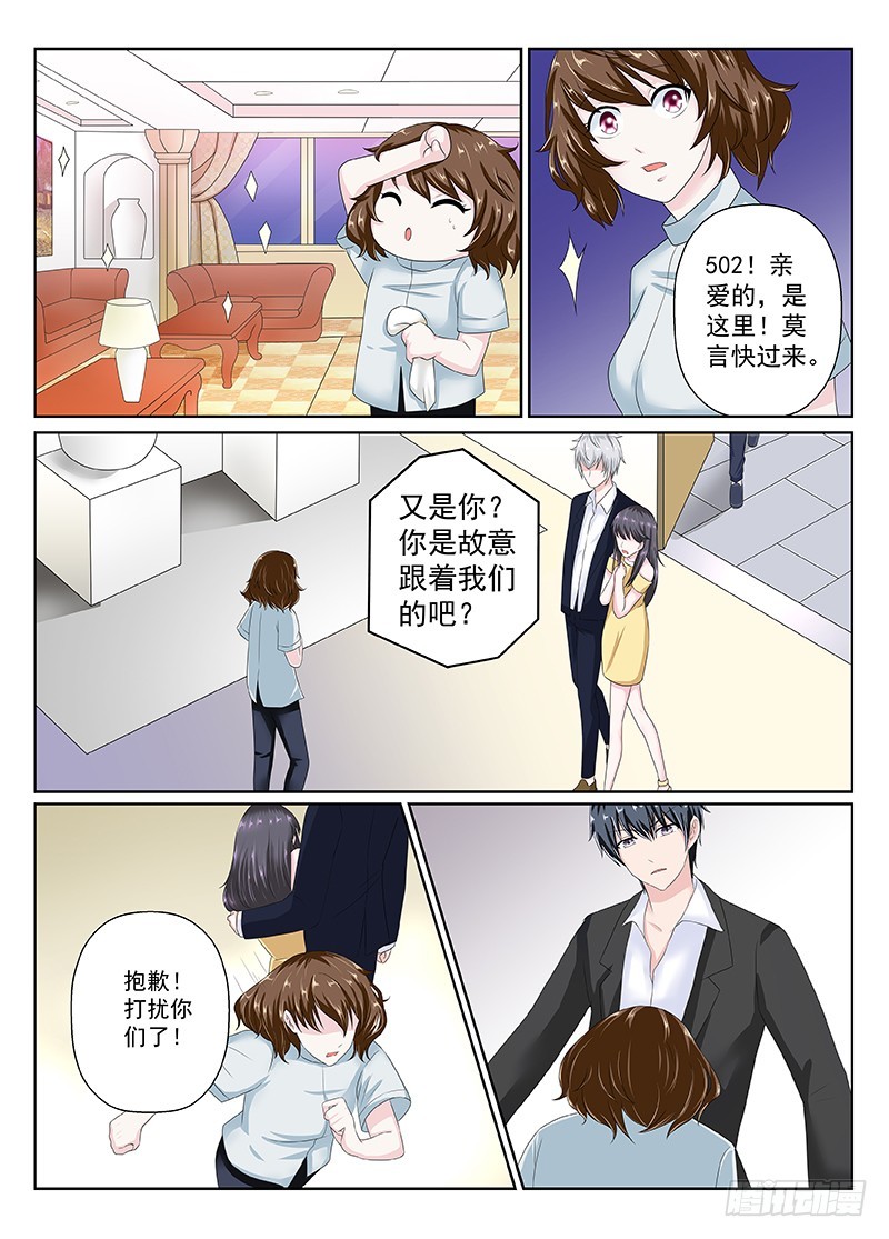 今昔何夕 13-第74话