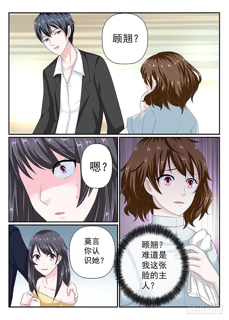 今昔何夕 13-第74话