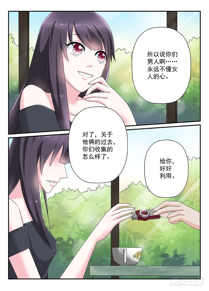 今昔何夕 15-第76话