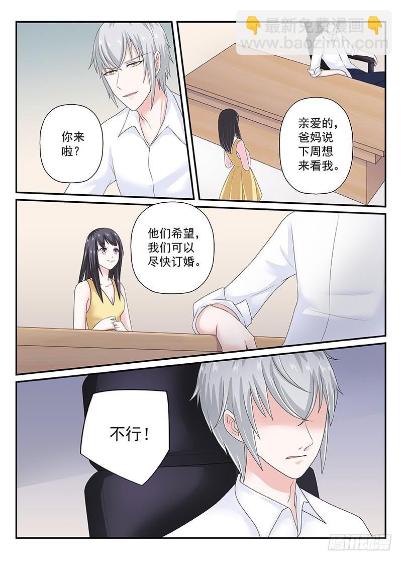 今昔何夕 15-第76话