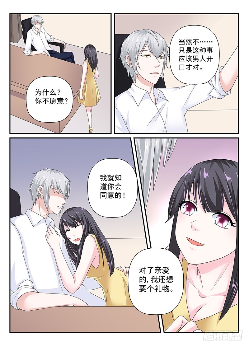 今昔何夕 15-第76话
