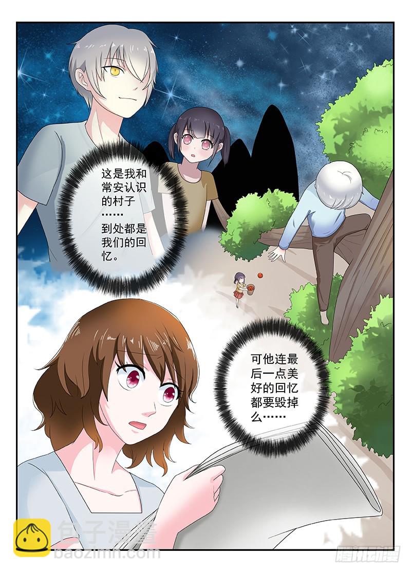 今昔何夕 15-第76话