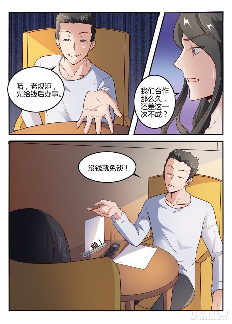 一世长安 3-第80话