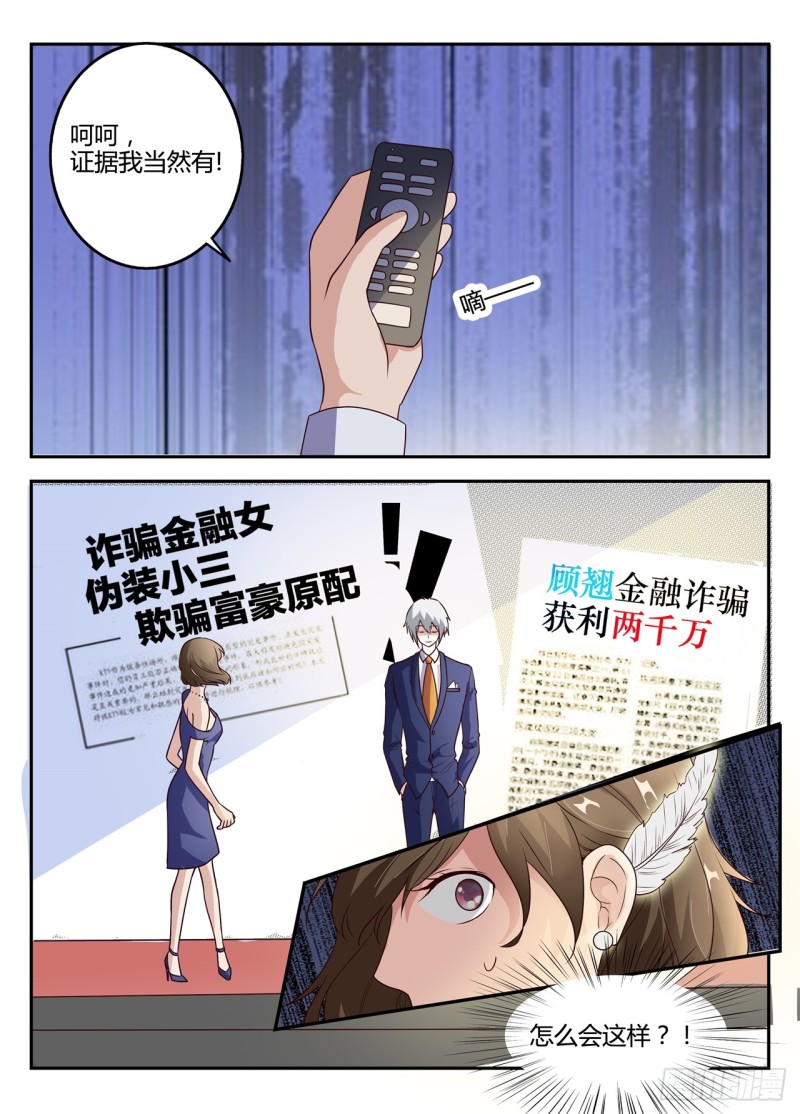 一世长安 3-第80话