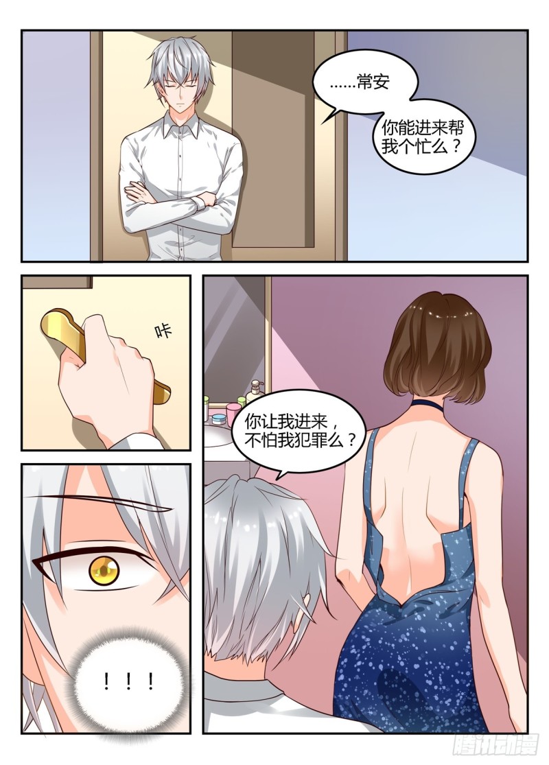 一世长安 7-第84话