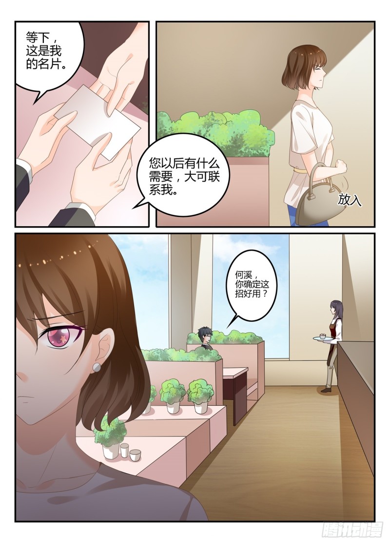 一世长安 9-第86话