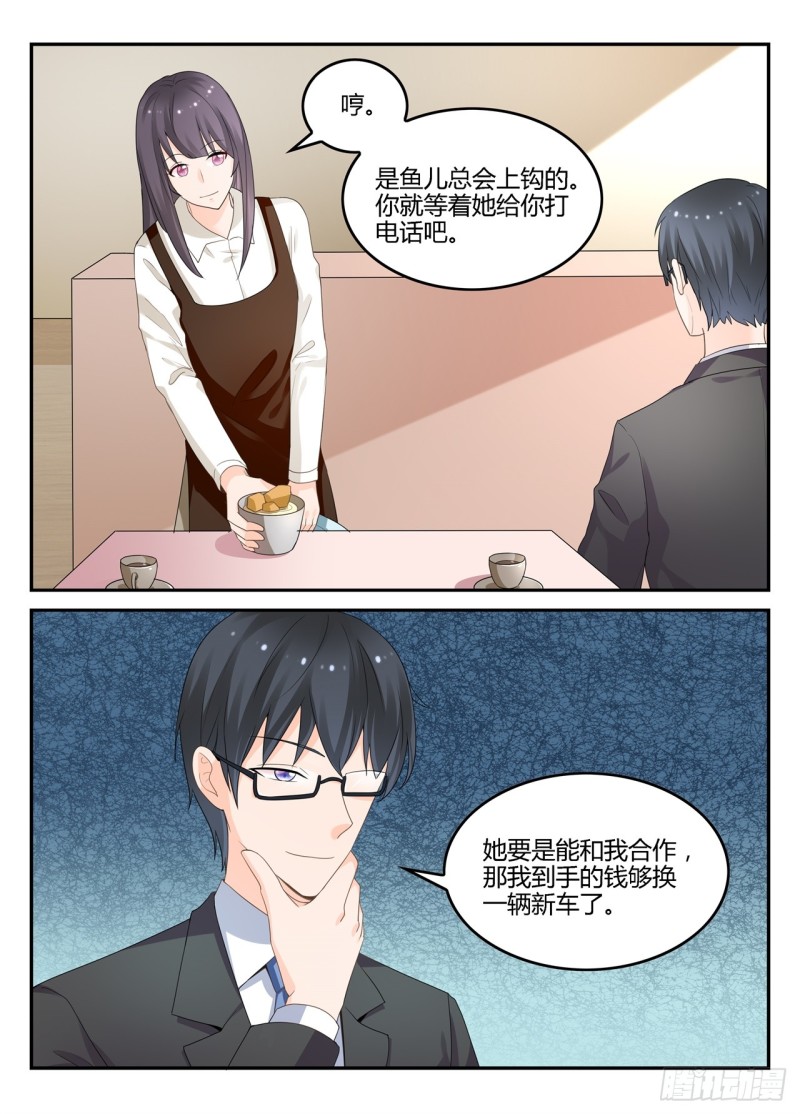 一世长安 9-第86话