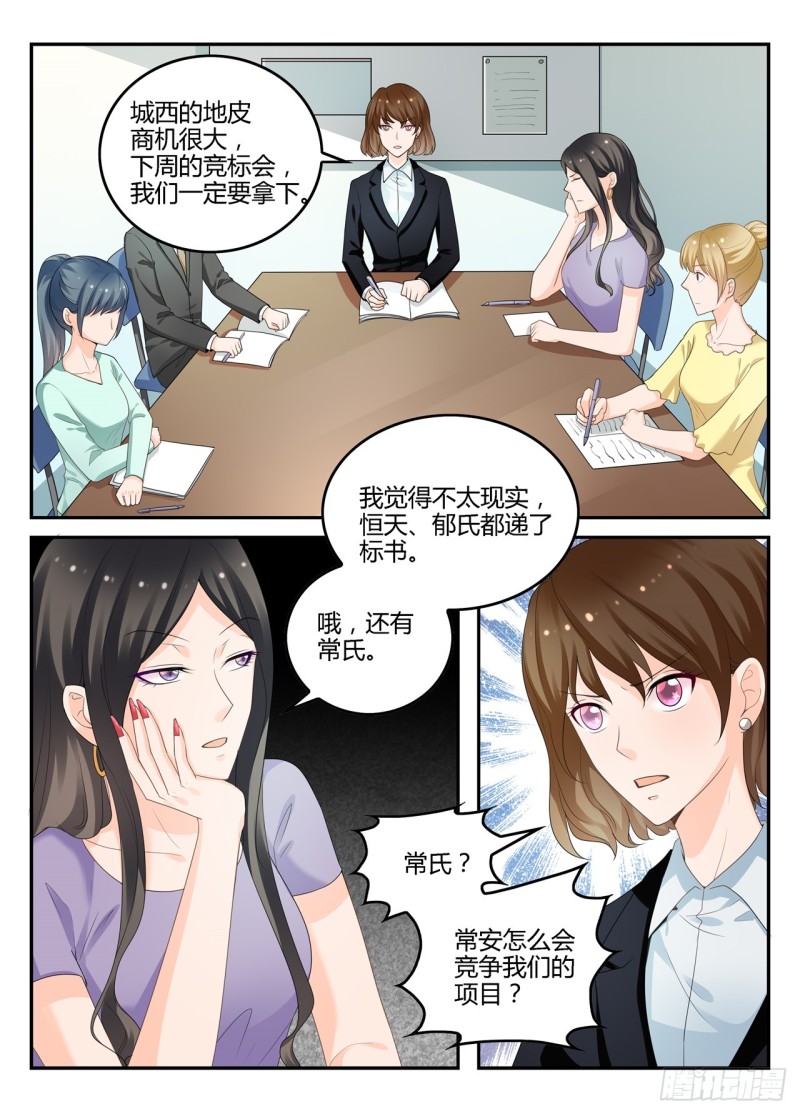 一世长安 9-第86话