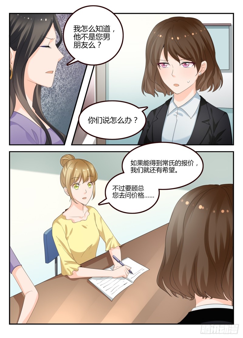 一世长安 9-第86话