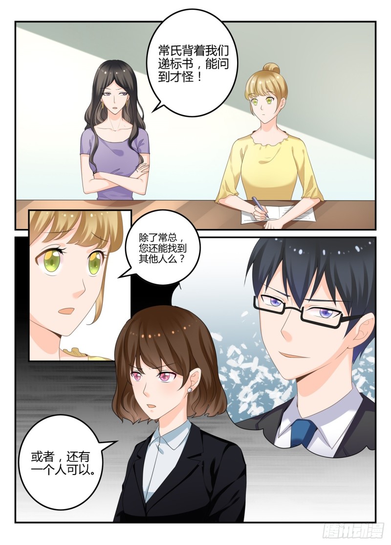 一世长安 9-第86话