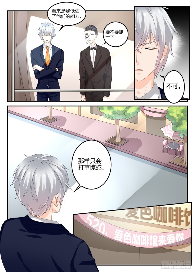 一世长安 9-第86话