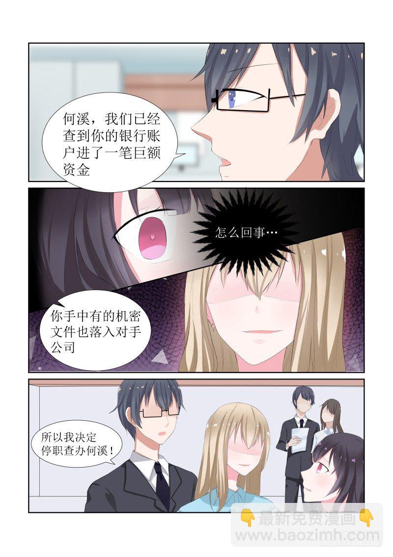 隐秘的爱恋 10-第10话