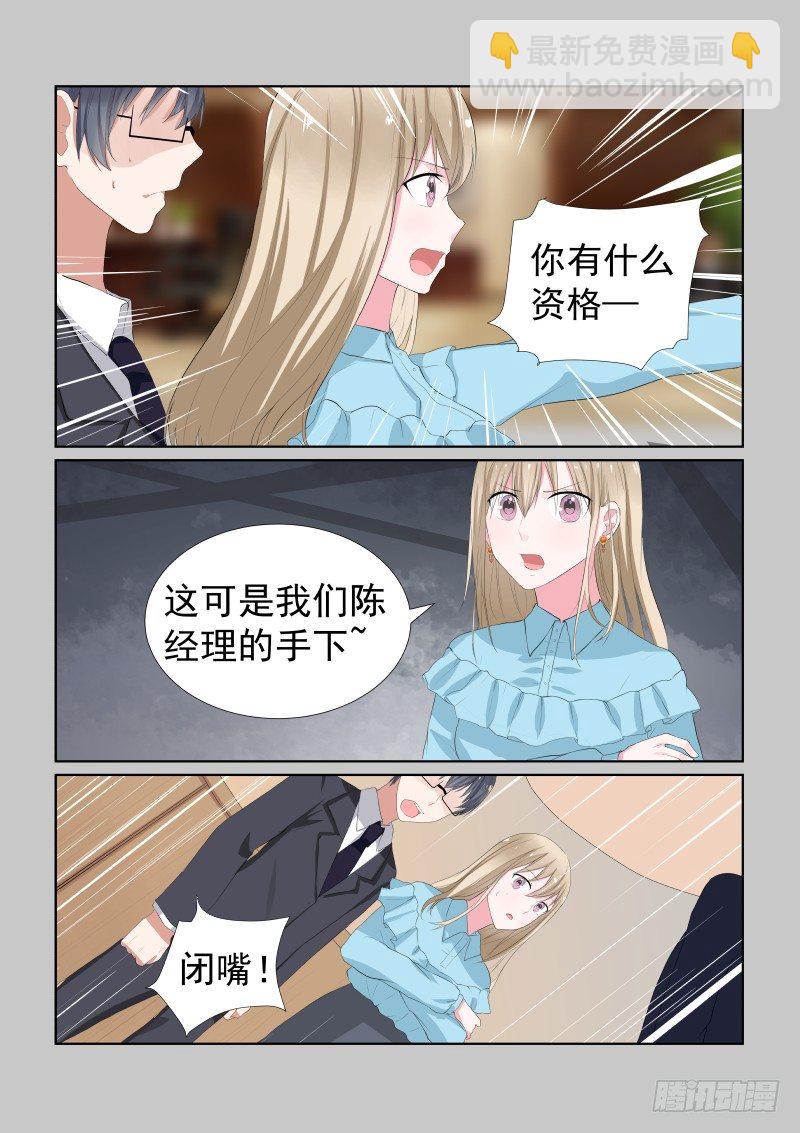 隐秘的爱恋 10-第10话