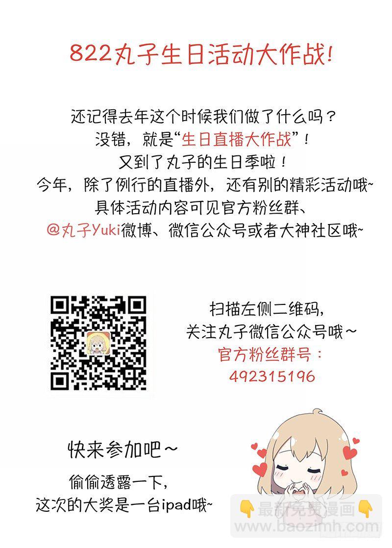 一世长安 15-第92话