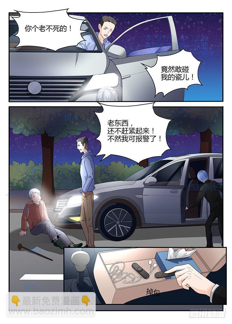 一世长安 15-第92话