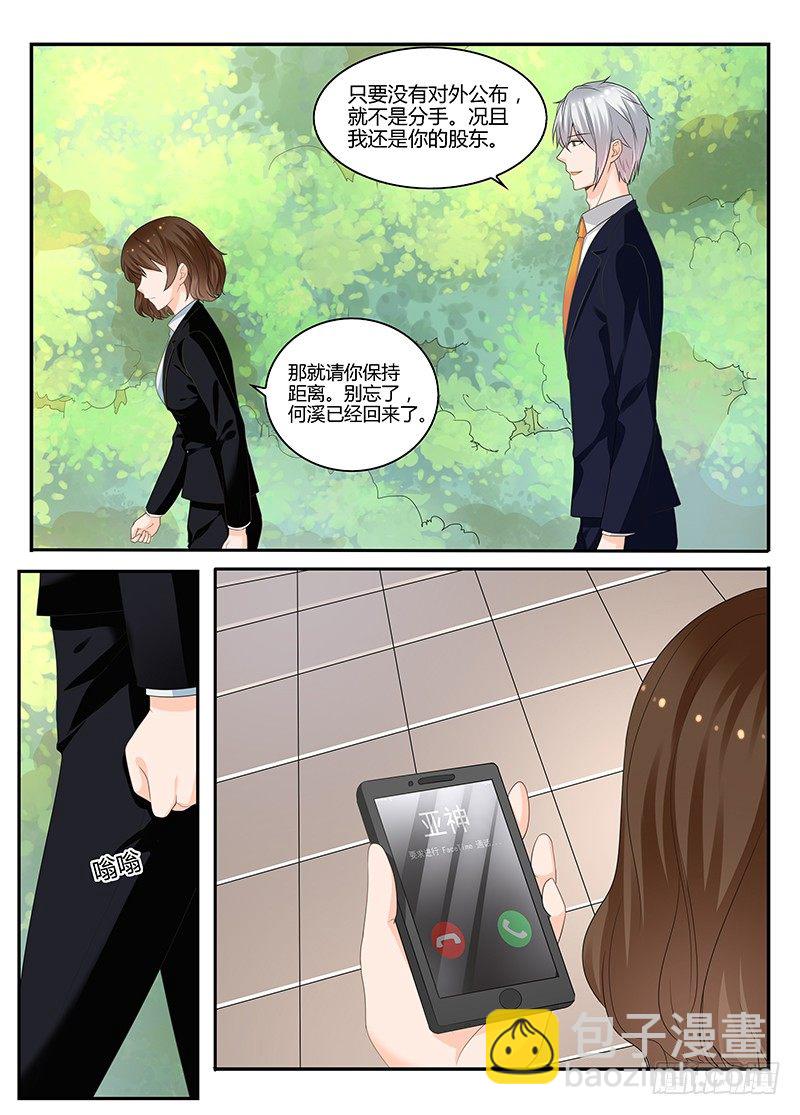 一世长安 15-第92话