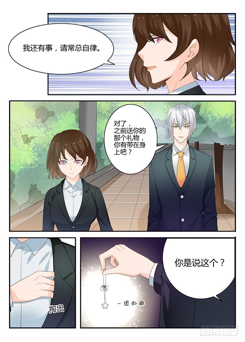 一世长安 15-第92话