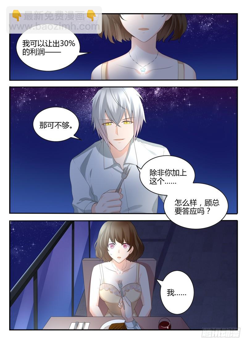 一世长安 17-第94话