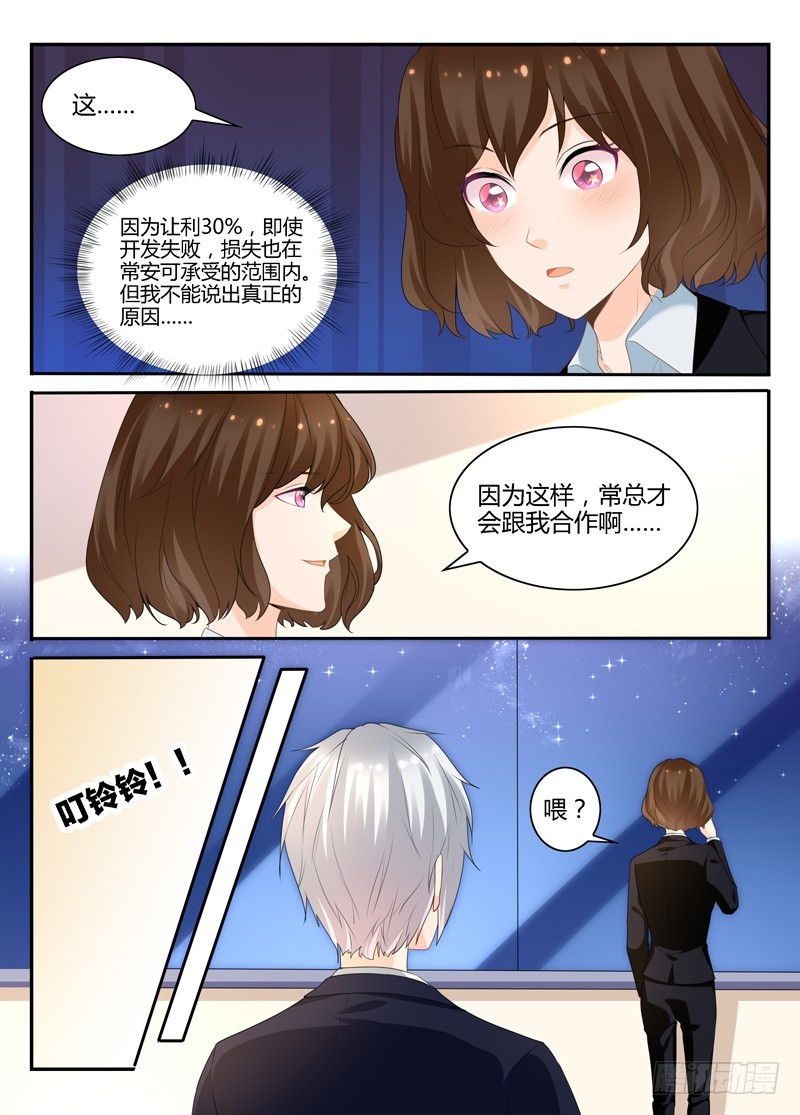 一世长安 19-第96话