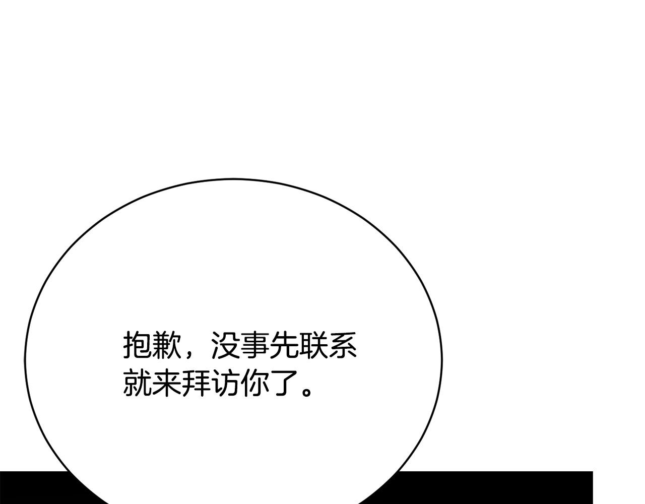 第10话 未来婆婆的威胁(1/6)-第10话