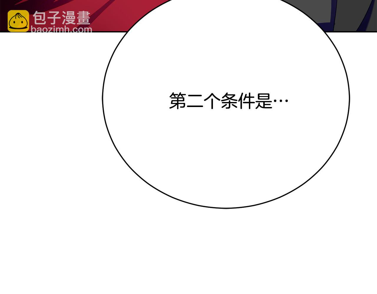 第14话 三个条件(1/6)-第14话